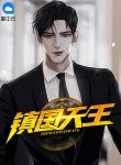 黎礼周谨无弹窗大结局（黎礼周谨无弹窗大结局大结局怎么样）