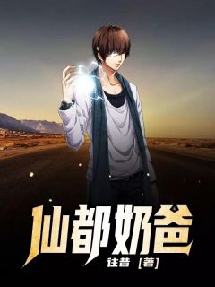 一身反骨我也爱你（一身反骨我也爱你精彩吗）