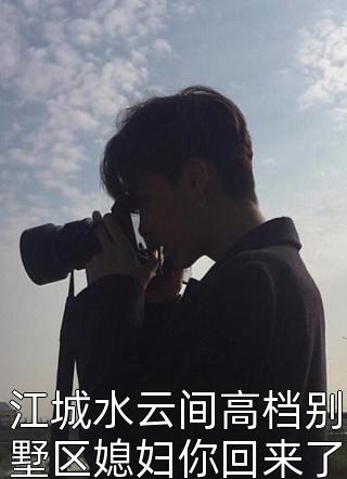 离婚后，总裁净身出户求包养（每日推荐一部离婚后，总裁净身出户求包养小说男主角名字）