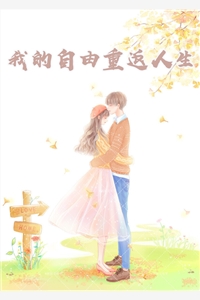 离婚后，冷她三年的厉总跪求复婚（离婚后，冷她三年的厉总跪求复婚小说角色名字）