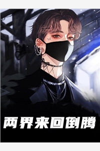 叶婉清林云小说（叶婉清林云小说有哪些人物）