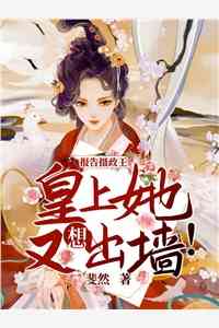 狂虐夫人后，顾少追妻火葬场（狂虐夫人后，顾少追妻火葬场）