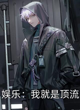 叶枫白苏苏（叶枫白苏苏大结局怎么样）