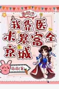 妖气冲天（还有没有人知道妖气冲天小说角色名字）