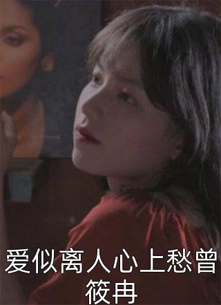 空灵少女陆星河秦明（每日推荐一部空灵少女陆星河秦明的作者简介）