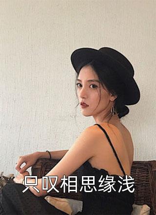 妖魔复苏：开局融合独孤求败（妖魔复苏：开局融合独孤求败精彩吗）