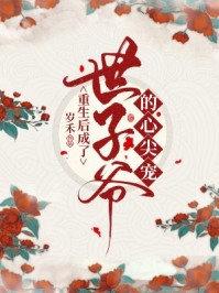 研究员带着全家去逃荒（还有没有人知道研究员带着全家去逃荒）