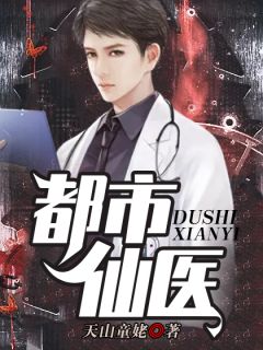 玄医赘婿（还有没有人知道玄医赘婿好不好看）