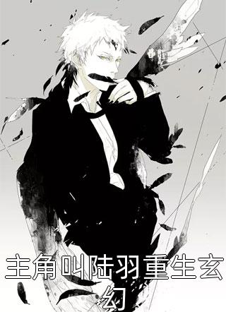 绝世天帝诀（绝世天帝诀怎样的结局）