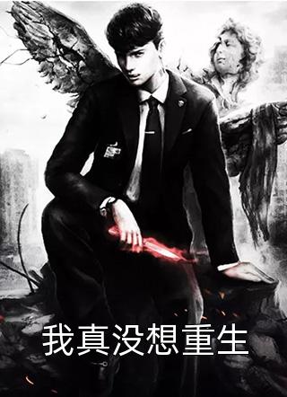 玄门团宠大佬五岁（每日精选好书玄门团宠大佬五岁）
