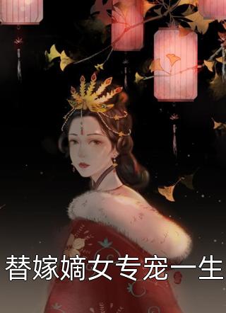 救世真仙小说在线阅读（救世真仙小说在线阅读）