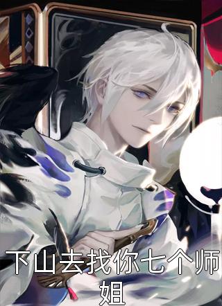 旧日白月光全文免费阅读（旧日白月光全文免费阅读好看吗）