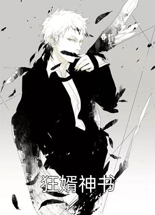 九十九封家书震惊全国（九十九封家书震惊全国小说角色名字）