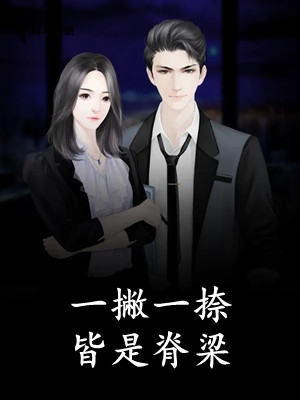 胸无大志只想败家（胸无大志只想败家是谁写的）