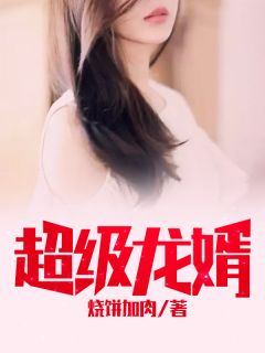 九十九封家书林牧野叶思婉（每日精选好书九十九封家书林牧野叶思婉是谁写的）