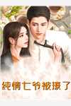 心酸感情小说在线阅读（心酸感情小说在线阅读主角是谁）