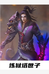 邪王追妻:毒妃萌宝太嚣张（邪王追妻:毒妃萌宝太嚣张）