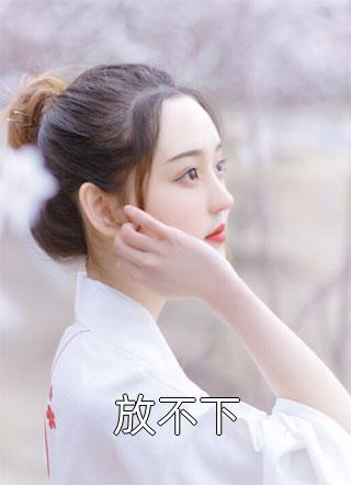小青梅（小青梅的作者简介）