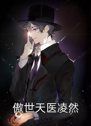 夏星瑶宁璟宸（每日精选好书夏星瑶宁璟宸的作者简介）