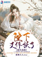 嫁给美强惨反派后，我揣崽了（嫁给美强惨反派后，我揣崽了的作者简介）