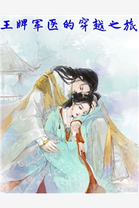 系统配对渣男渣女的十个法则（还有没有人知道系统配对渣男渣女的十个法则大结局剧情介绍）