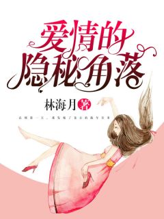 系统变态全文免费（系统变态全文免费大结局怎么样）