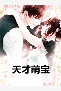 家族的团宠妹子（家族的团宠妹子）