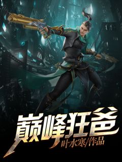 西海归宿阅读全文（西海归宿阅读全文作者是谁）