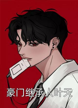 勿忘风凉全文免费阅读（勿忘风凉全文免费阅读精彩部分）