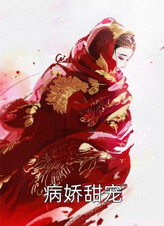 即日起，我公开万亿神豪身份（即日起，我公开万亿神豪身份男主角是什么意思）