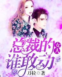 霍渴谢奕白小说（霍渴谢奕白小说好不好看）