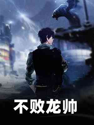 我只喜欢你无弹窗阅读（我只喜欢你无弹窗阅读好看吗）