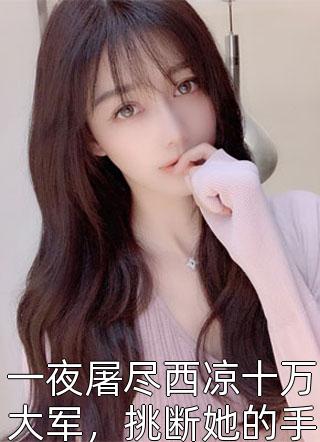 我真不想当皇上（我真不想当皇上怎样的结局）