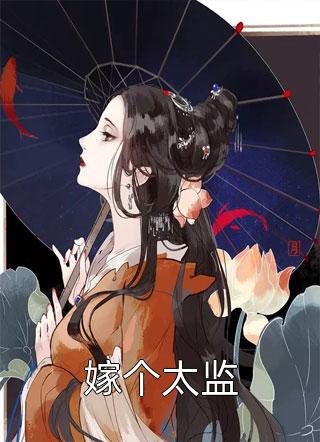 我要把你追回来（我要把你追回来的作者简介）