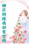 回首你已不见（回首你已不见作者的别称）