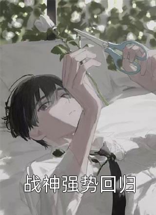 我顿悟了混沌体（我顿悟了混沌体）