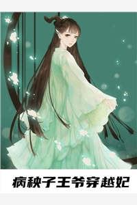 我的幼娘小说阅读（今日推荐分析我的幼娘小说阅读）