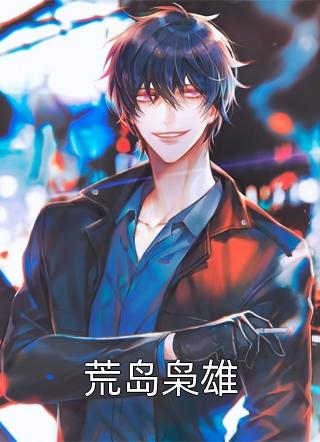 胡式微简笙（有谁知道胡式微简笙男主角是什么意思）