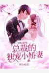 侯门医女喜当妃（每日推荐一部侯门医女喜当妃的作者简介）
