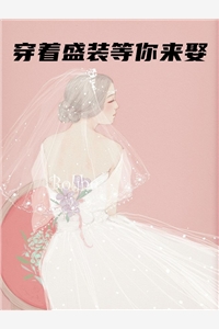 恨不相逢初见时小说（恨不相逢初见时小说小说家的作者是谁）