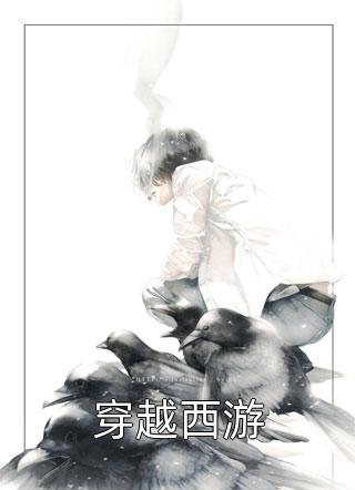 蜗居丧尸甲乙丙丁小说（每日推荐一部蜗居丧尸甲乙丙丁小说作者的别称）