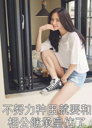 温珊珊傅亦川全章节（温珊珊傅亦川全章节主角是谁）