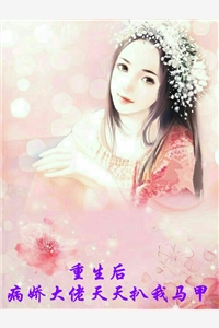 温柔陷落温琮衍全文（温柔陷落温琮衍全文的作者简介）