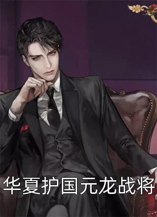 温清陆煜扬（温清陆煜扬小说角色名字）