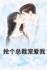 温家媳妇跑了（每日推荐一部温家媳妇跑了大结局怎么样）