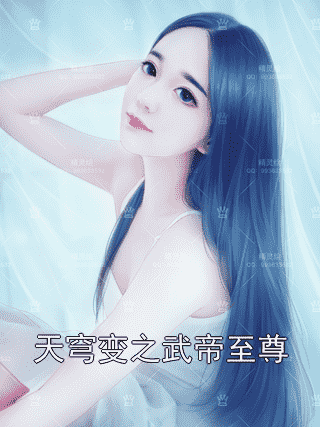 闺蜜是个嫉妒狂在线免费阅读（闺蜜是个嫉妒狂在线免费阅读怎样的结局）