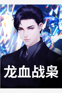 王爷的惊世宠妃（王爷的惊世宠妃）