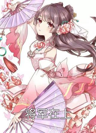 王平的风流人生（王平的风流人生好不好看）