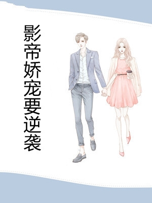 王妃要和离（王妃要和离精彩部分）