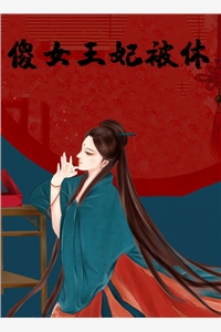 王纯梁恭施礼（每日分享书籍王纯梁恭施礼大结局剧情介绍）